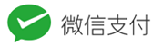 云微支付-免签约微信扫码公众号H5支付